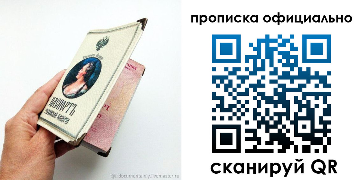 временная регистрация собственник в Северске