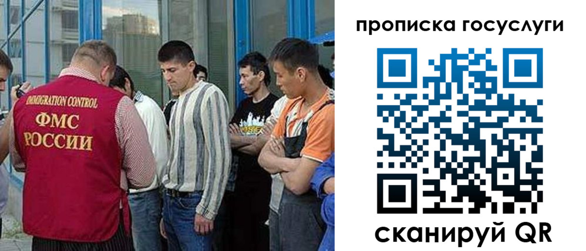 временная регистрация в Северске